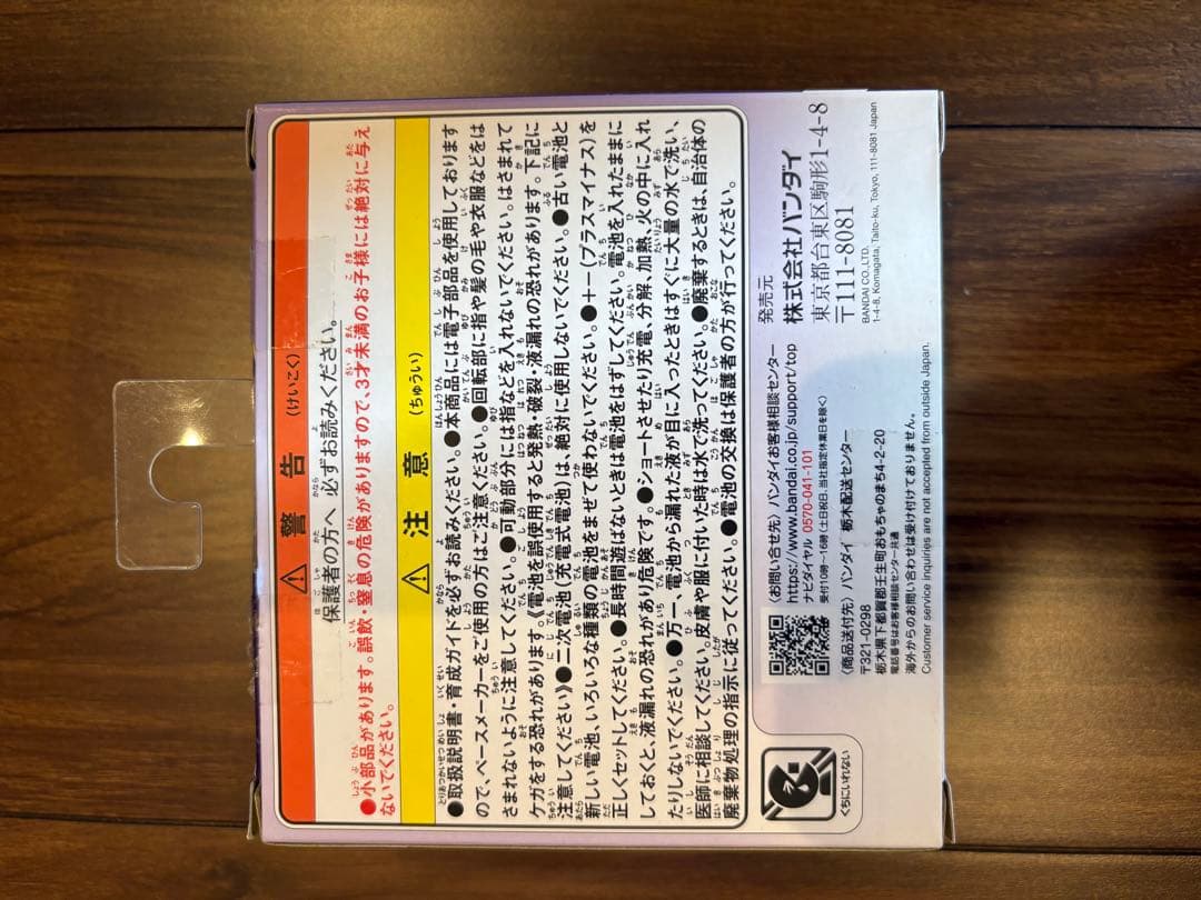 Tamagotchi Paradise 紫