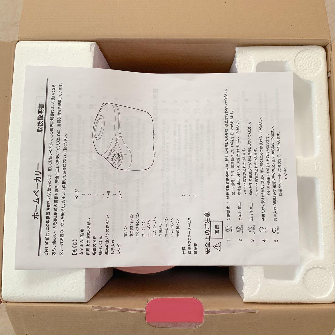 【希少レア】サンリオ ハローキティ ホームベーカリー 未使用品