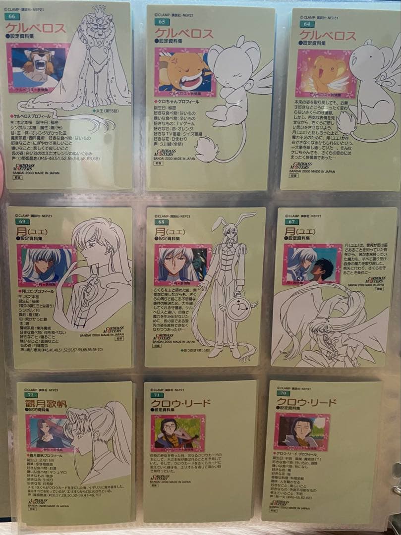 P*ん様 カードキャプチャさくら　カードダス9枚セット