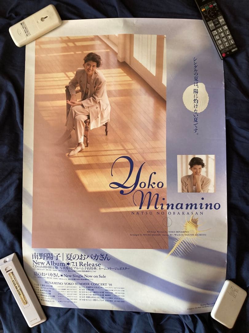 南野陽子　販売促進&告知ポスター　５枚セット　新品