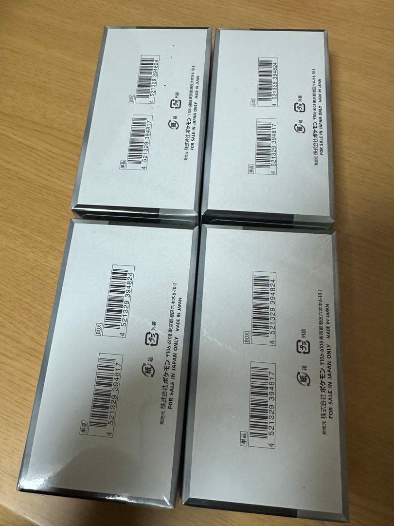 シャイニートレジャーexシュリンク付き×4