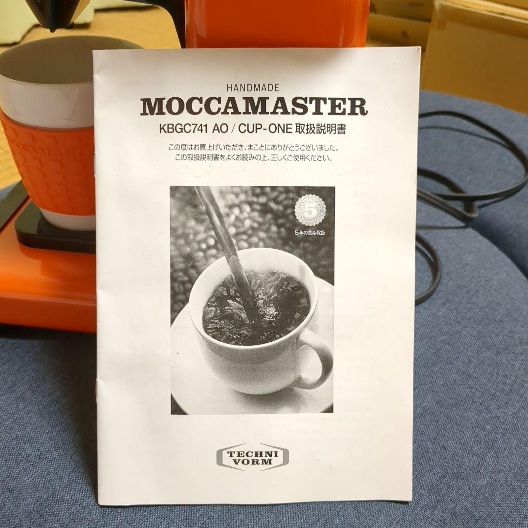 MOCCAMASTER(モカマスター) Cup-one オレンジ