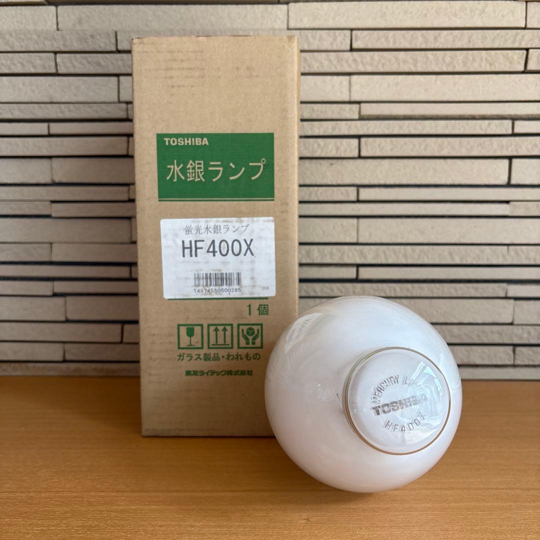 TOSHIBA 水銀ランプ HF400X 1個