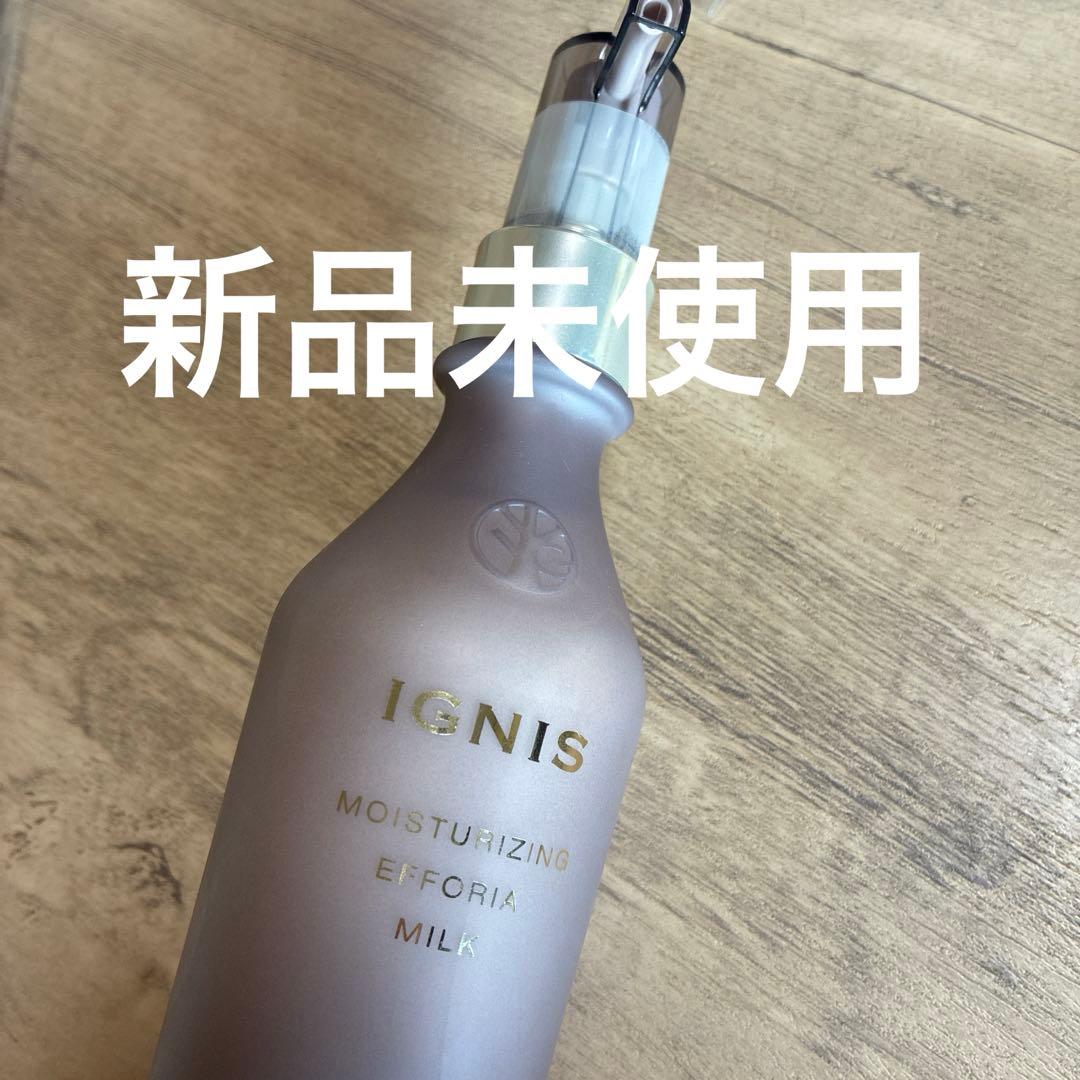 モイスチュアライジングエフフォーリアミルク200g新品未使用