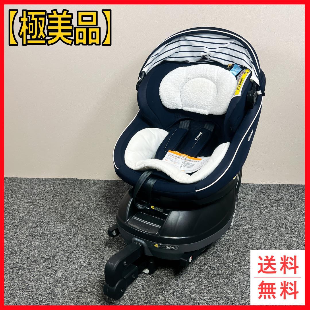 最上位 コンビ　クリムーヴ　スマート　ISOFIX　エッグショック JJ-600