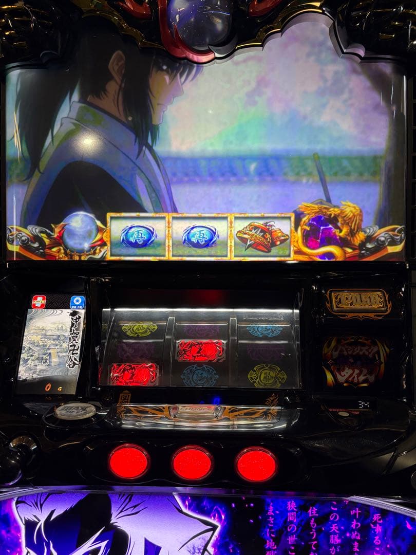 パチスロ実機 Lバジリスク絆2天膳 実機