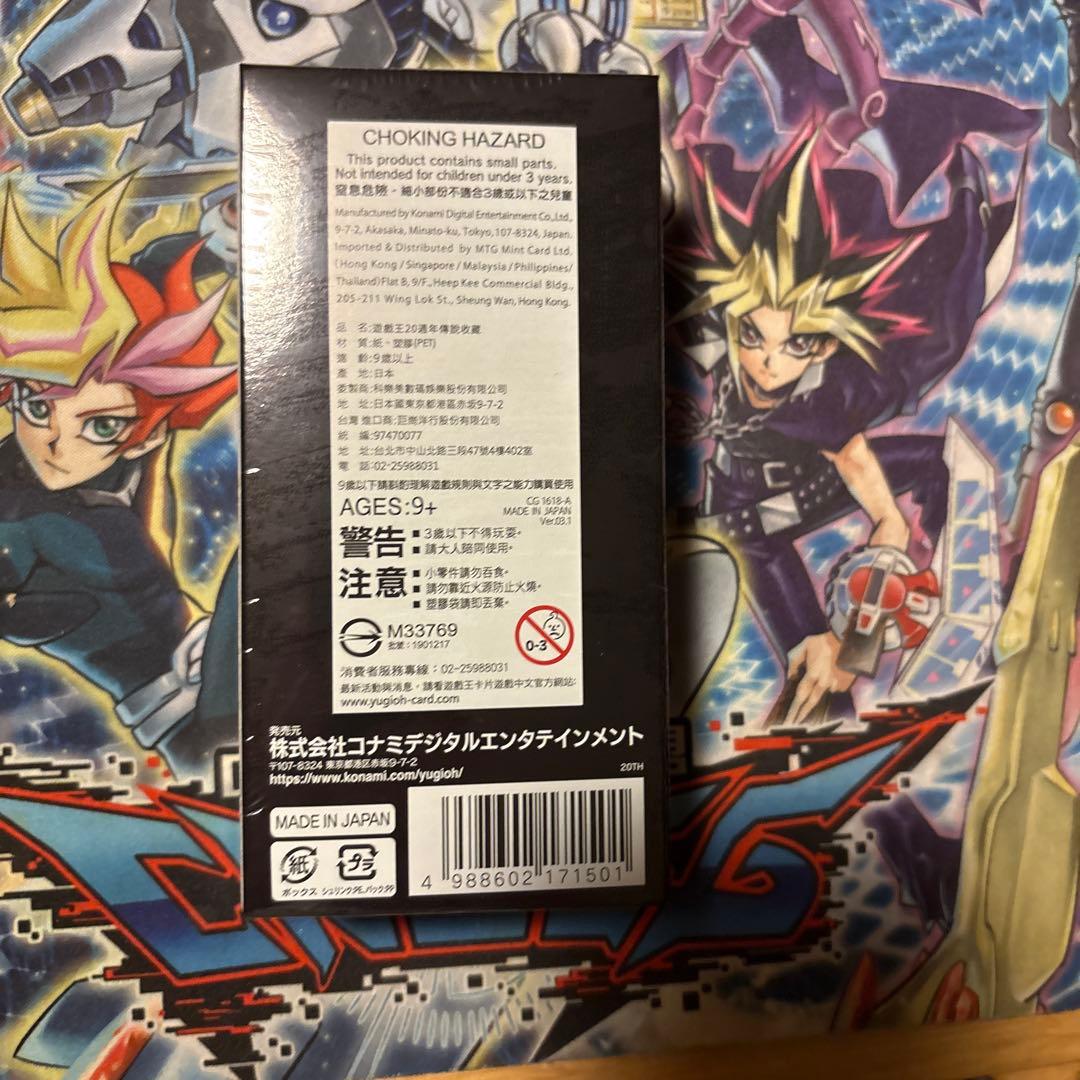 遊戯王　新品BOXシュリンク付き　20th レジェンダリーコレクション　アジア版