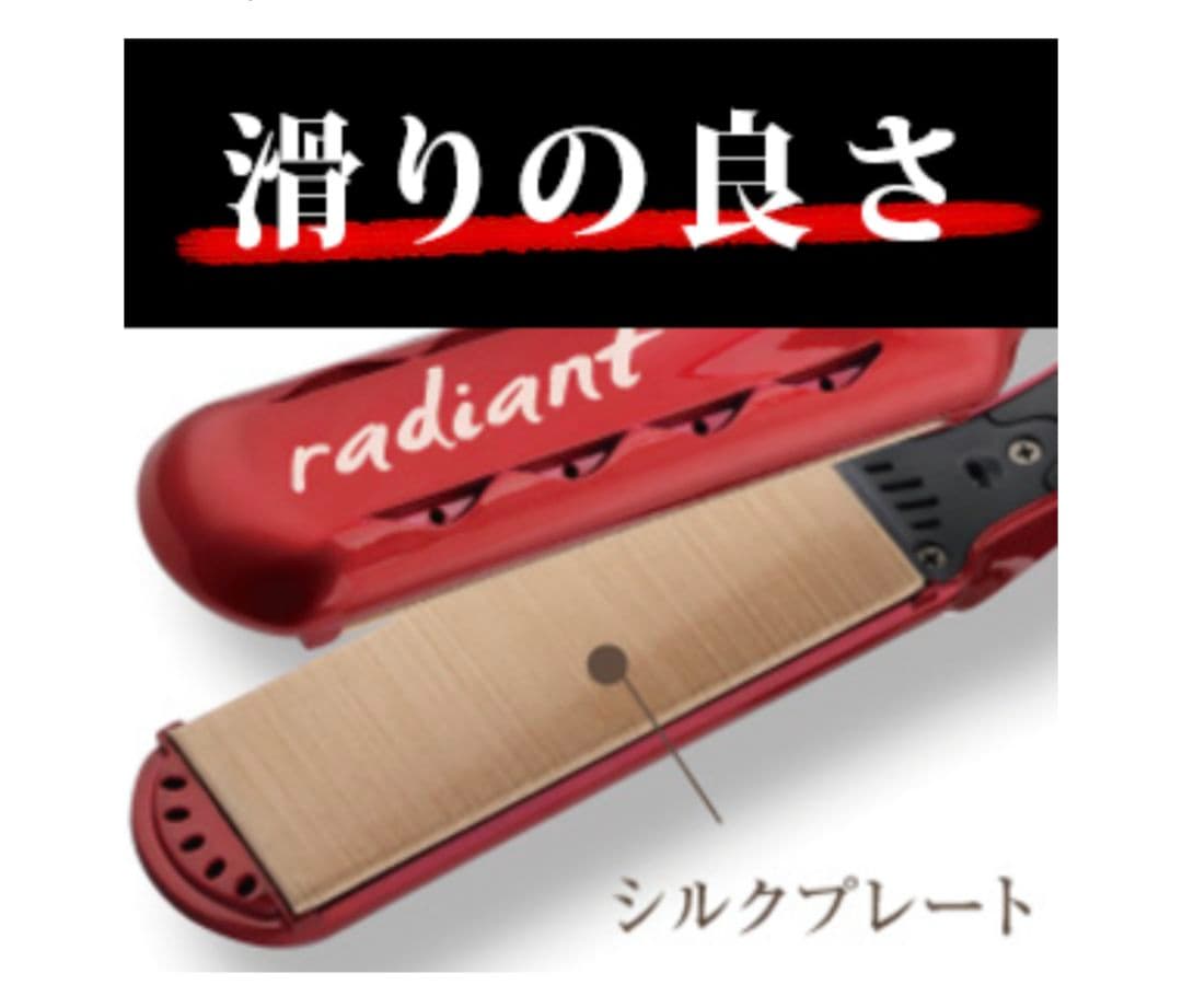 ラディアント ヘアアイロン 28mm
