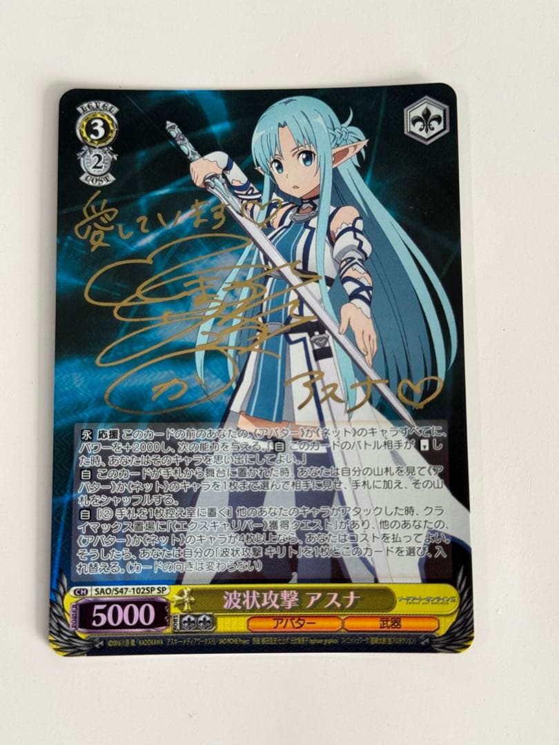ヴァイス　サイン　波状攻撃　アスナ　SAO ソードアートオンライン　WS SP