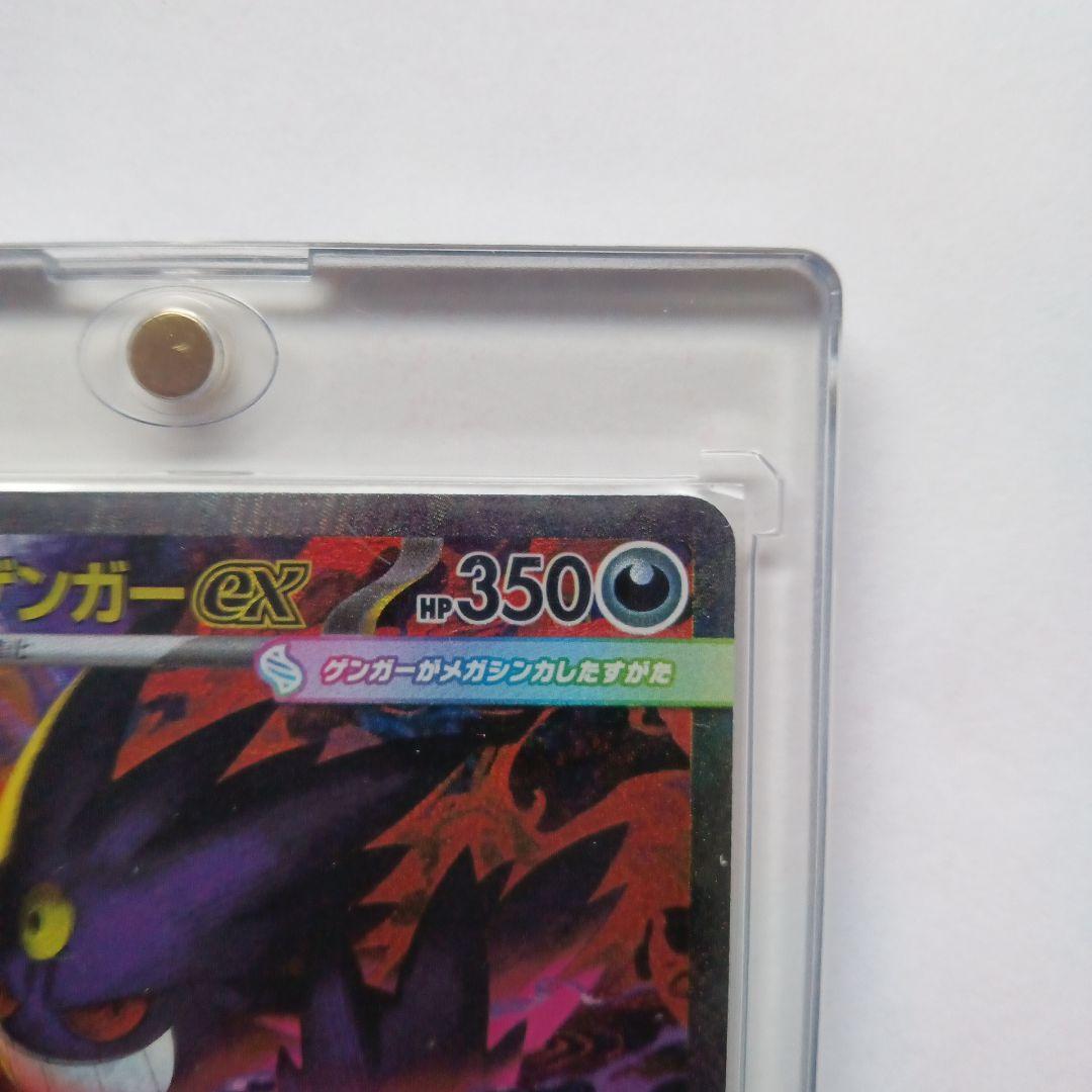 ポケカ メガゲンガーex sar 240/193 メガドリーム ex