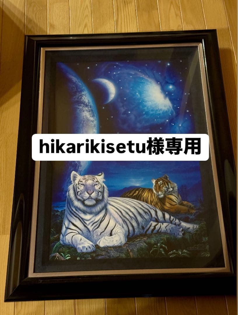 ラッセン　ロードオブザミレニアム　58/375