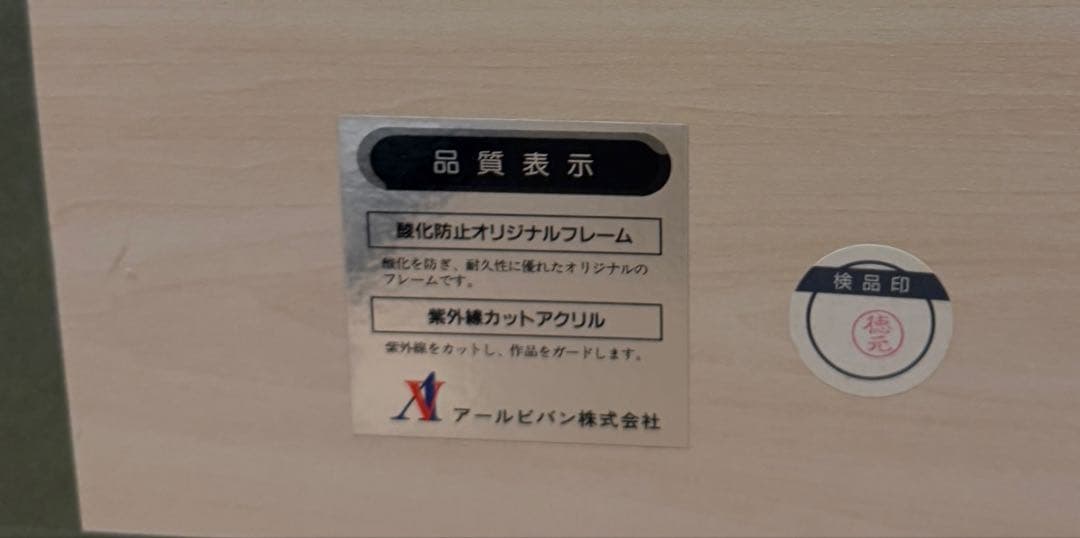 ラッセン　ロードオブザミレニアム　58/375