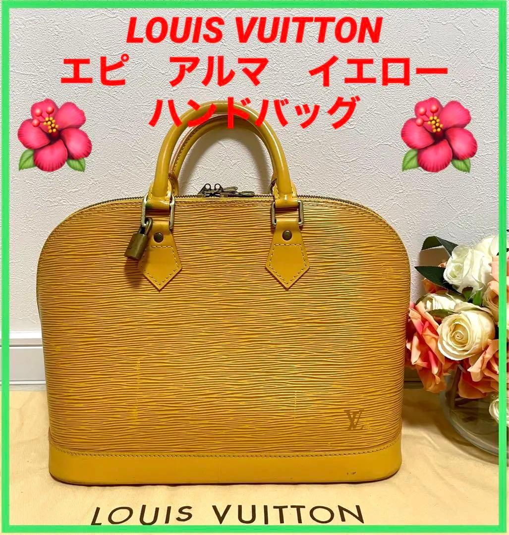 ルイヴィトン　エピ　アルマ　イエロー　ハンドバッグ