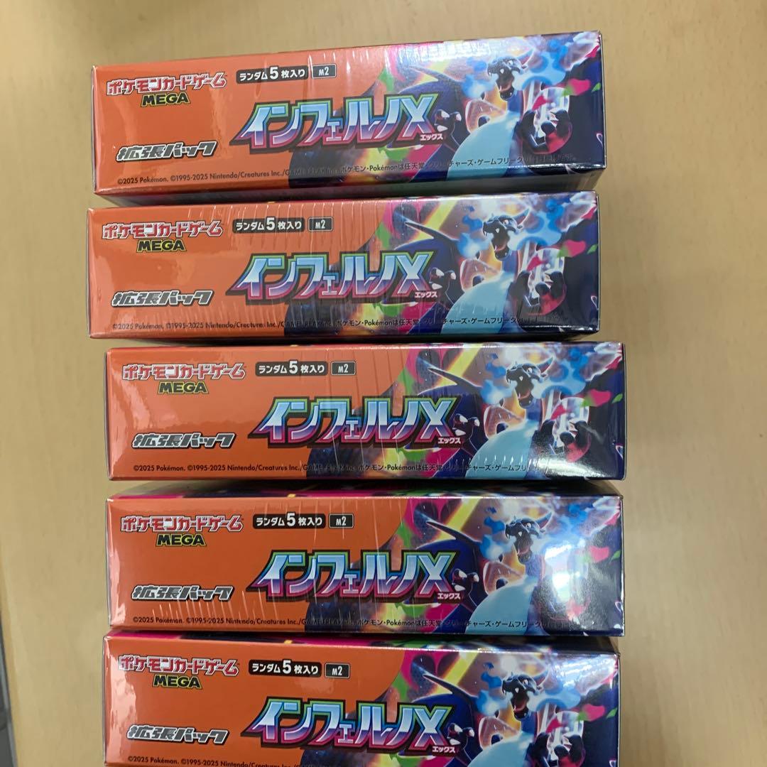 ポケモンカード　インフェルノX 5BOXセット