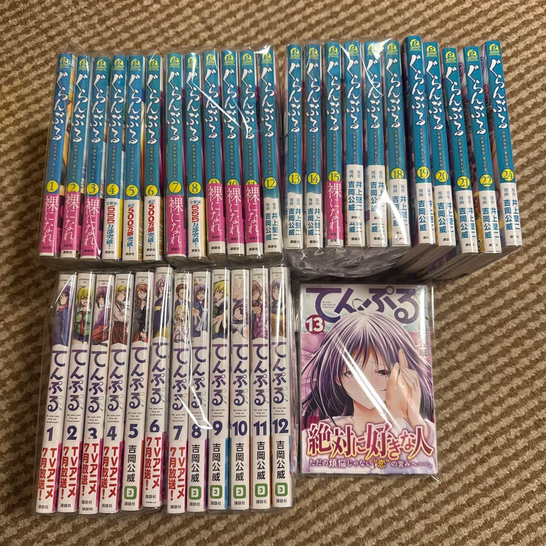 ぐらんぶる てんぷる！ 漫画セット