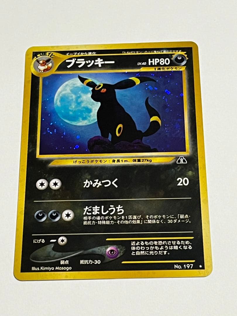 ブラッキー　旧裏　遺跡をこえて　うずまき