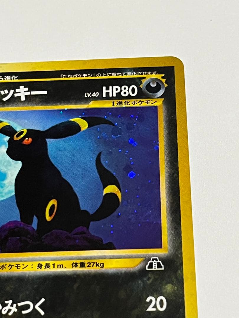 ブラッキー　旧裏　遺跡をこえて　うずまき