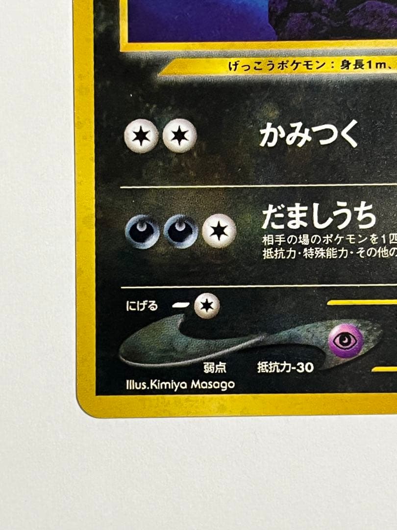 ブラッキー　旧裏　遺跡をこえて　うずまき