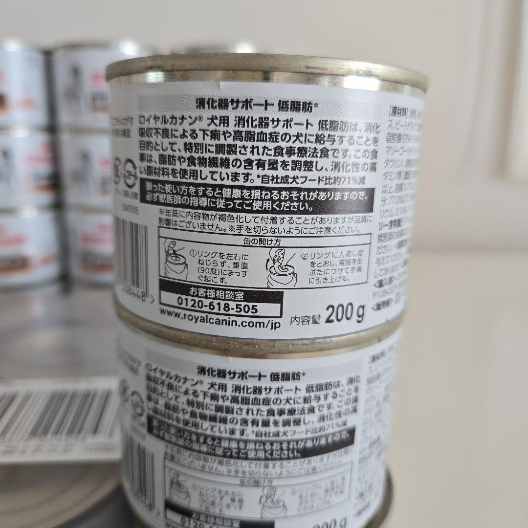  CANIN 消化器サポート 24缶セット