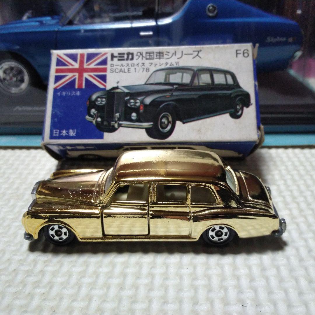 トミカ ロールスロイス 非売品