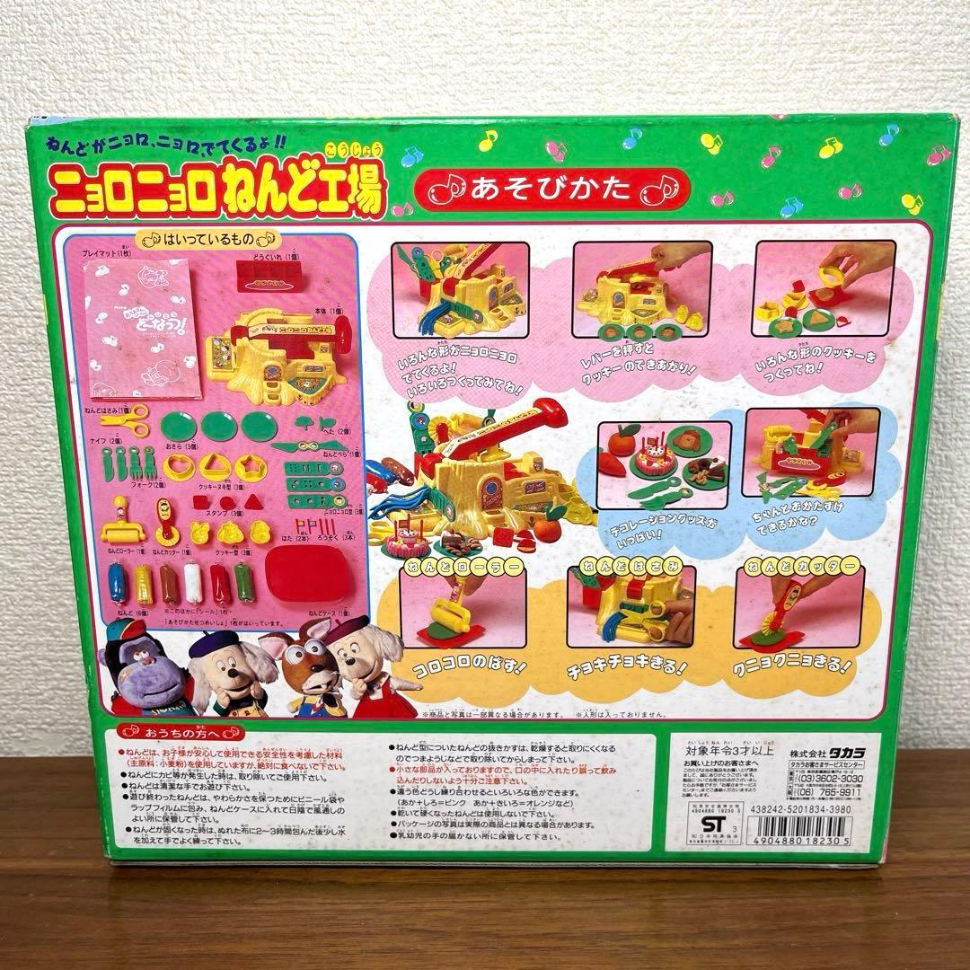 ドレミファどーなっつ ニョロニョロねんど工場　新品未使用