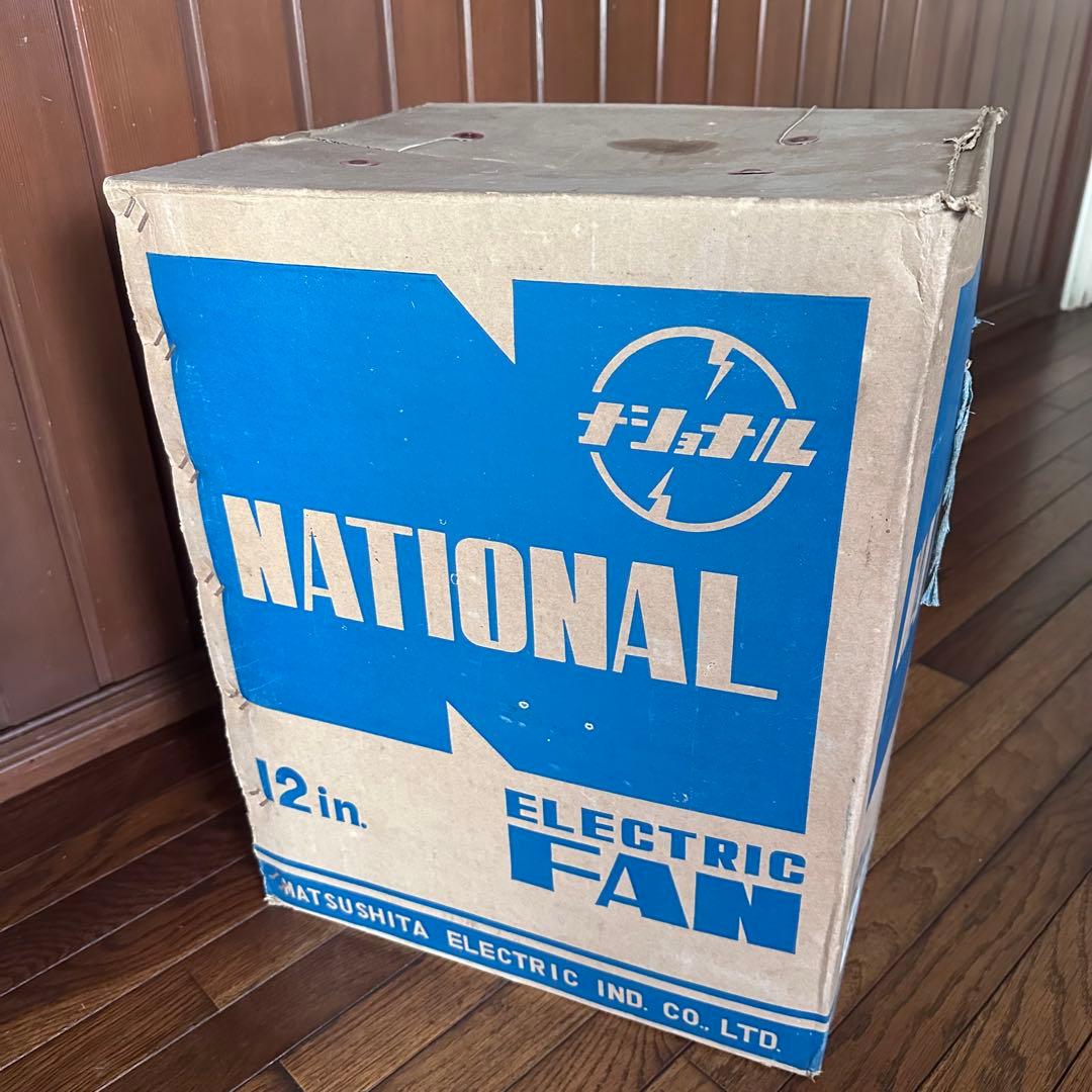 昭和レトロ　扇風機　ナショナル　稼働します　元箱付　ビンテージ