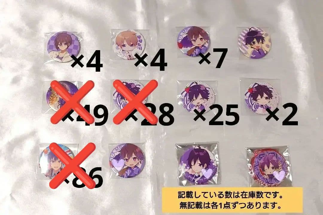 すとぷり ななもり。 缶バッジセット