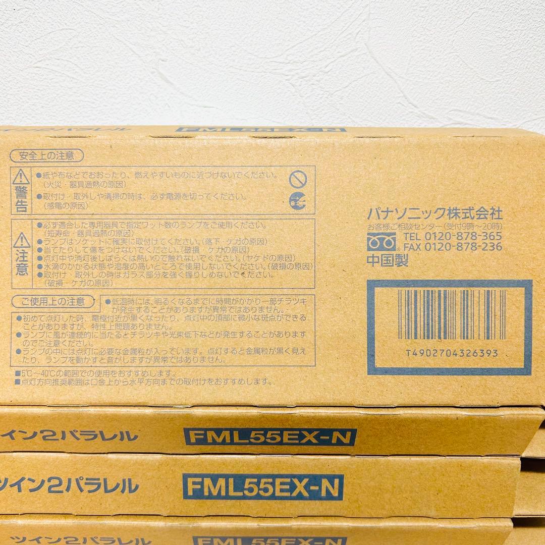 【未使用】Panasonic ツイン蛍光灯ツイン2パラレル 昼白色 55W▪4箱