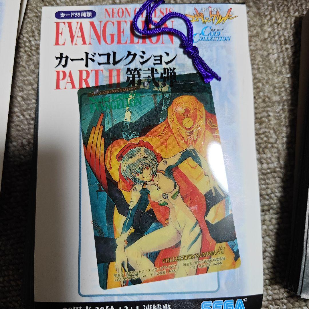 エヴァンゲリオン カードコレクション Part2 II 当時物　アマダ