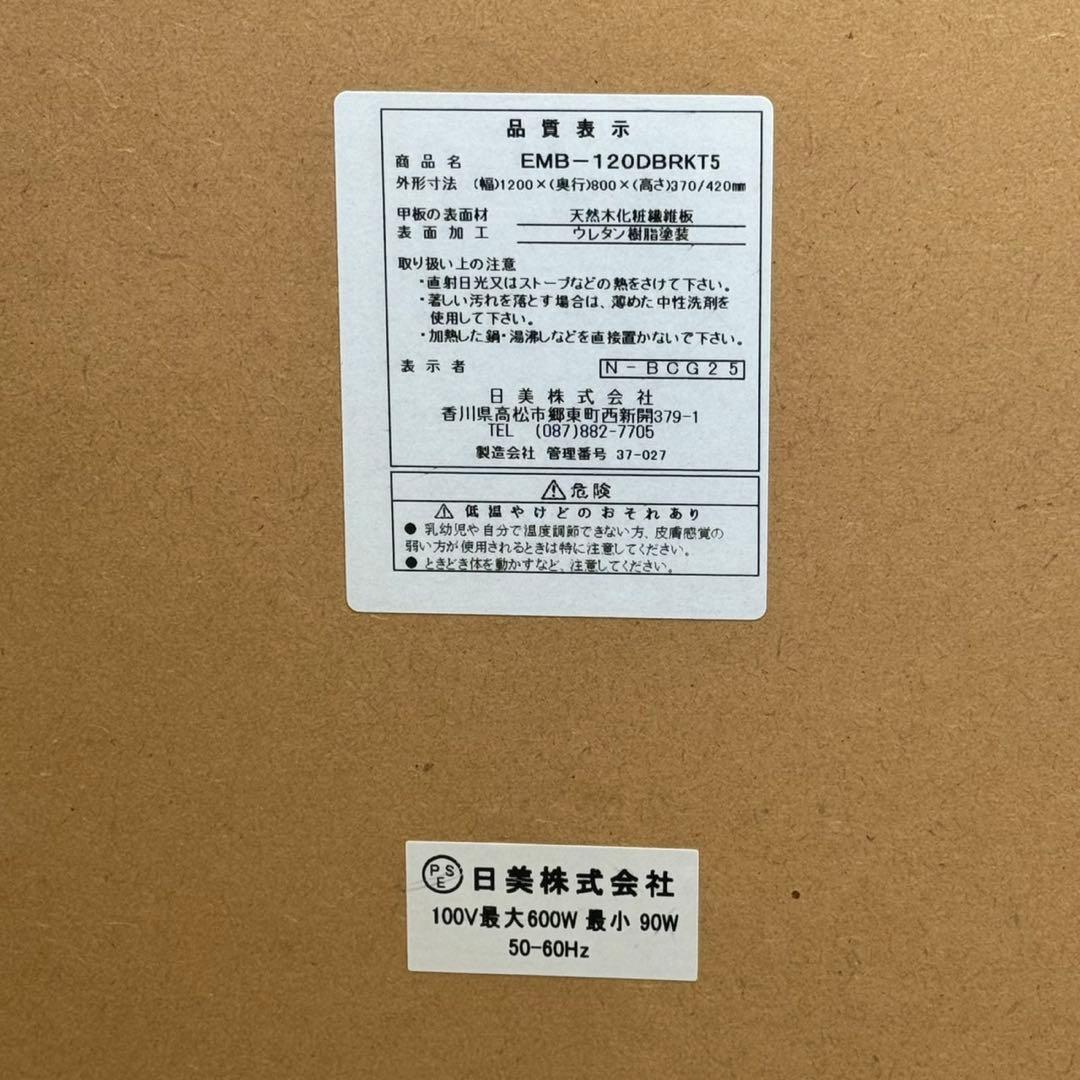 【超美品‼️】高級♪ 120cm幅家具調コタツ リビングこたつ 手元コントローラー