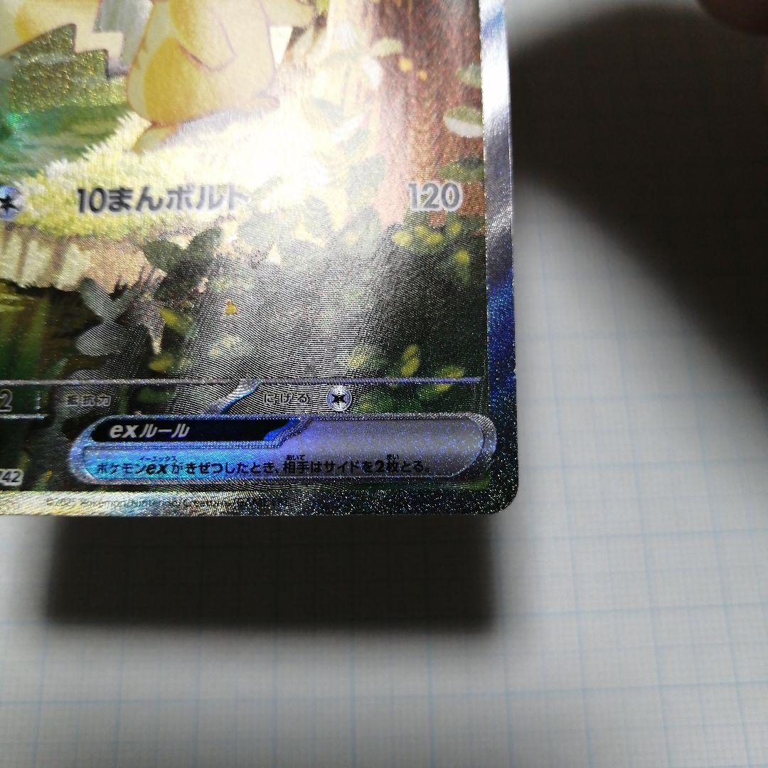 ポケモンカード　ピカチュウex　スタートデッキ100