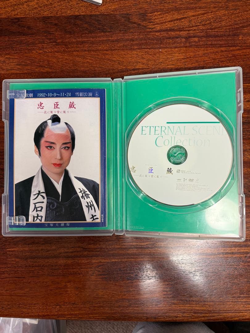 宝塚　DVD　グランド・ミュージカル 忠臣蔵-花に散り雪に散り-