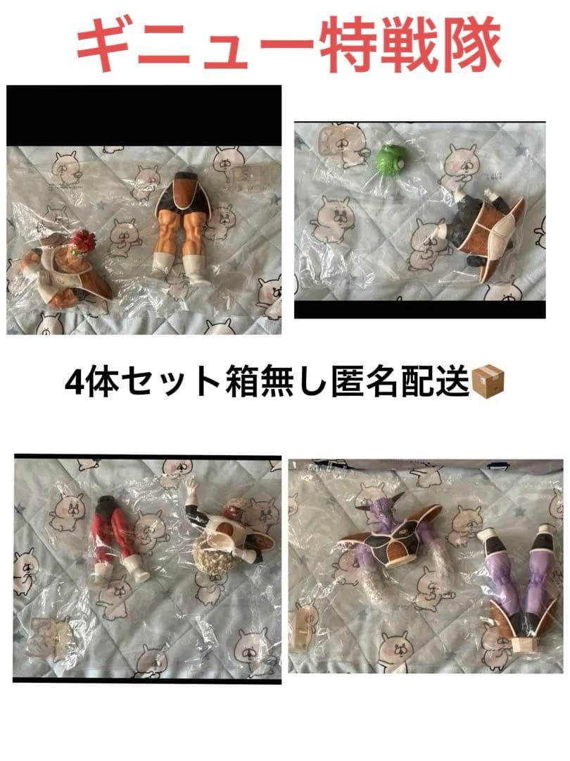 一番くじ ドラゴンボール ギニュー特戦隊来襲! フィギュア4体セット
