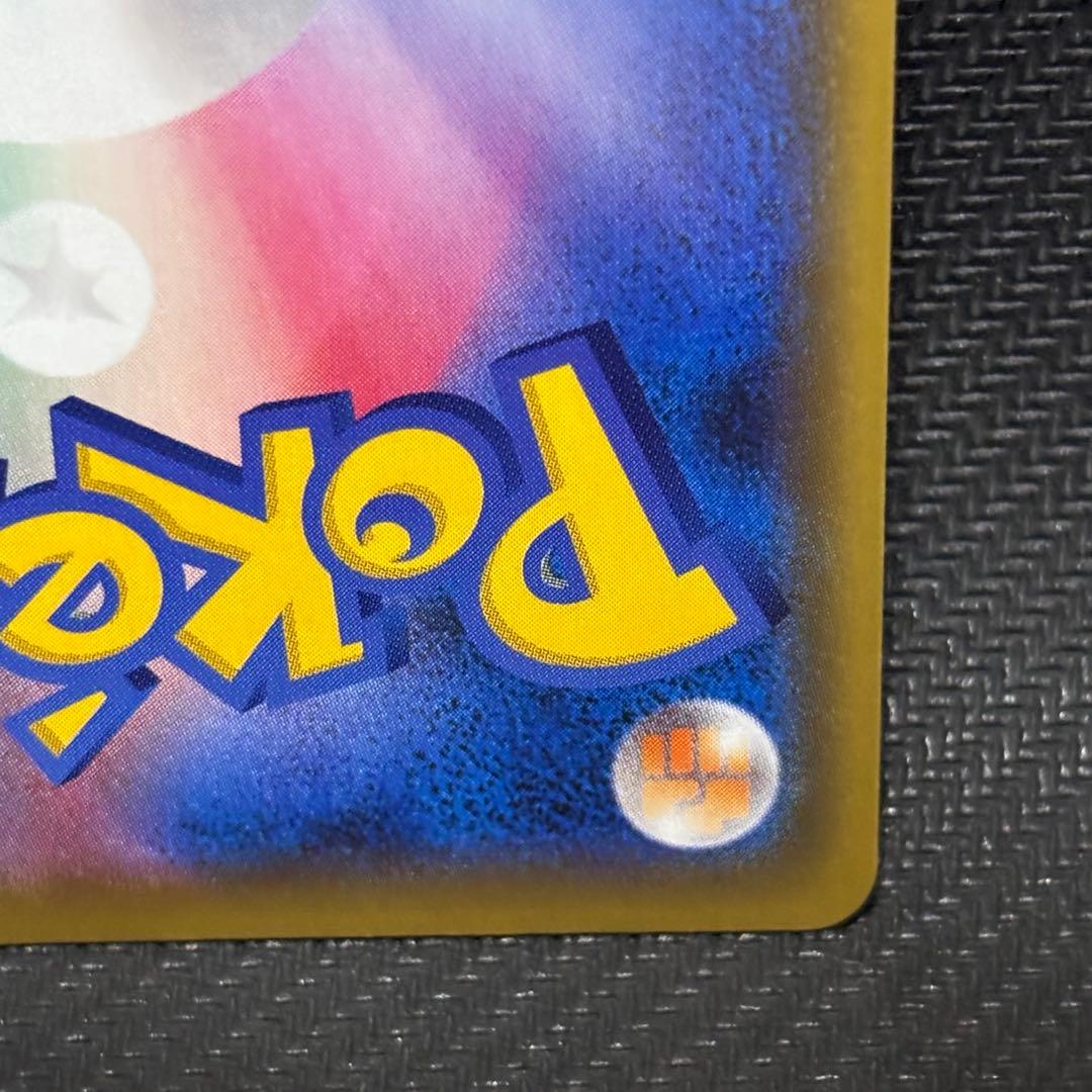 ポケモンカード　ブルーの探索　sr sm12a