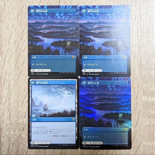 【MTG】連門の小道/霧門の小道 4枚セット