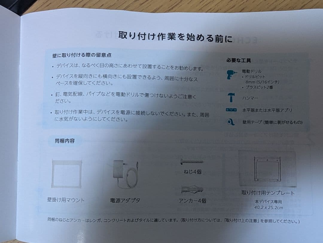 【据置き可能】Amazon echo show 15 + スタンド