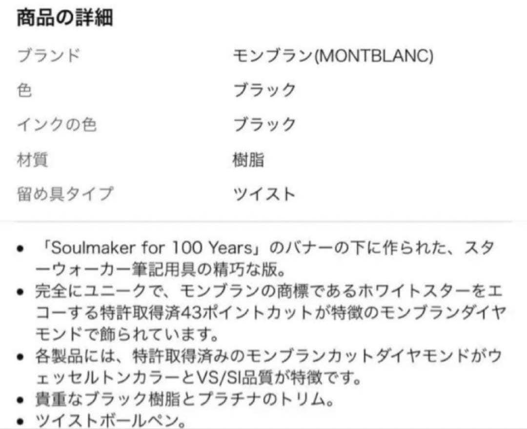 つかさん専用 モンブラン スターウォーカー ダイヤモンド
