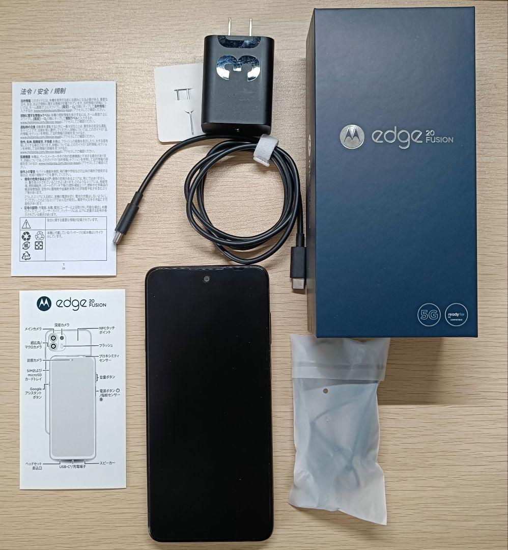 Motorola edge 20 fusion 5G スマートフォン本体 中古品