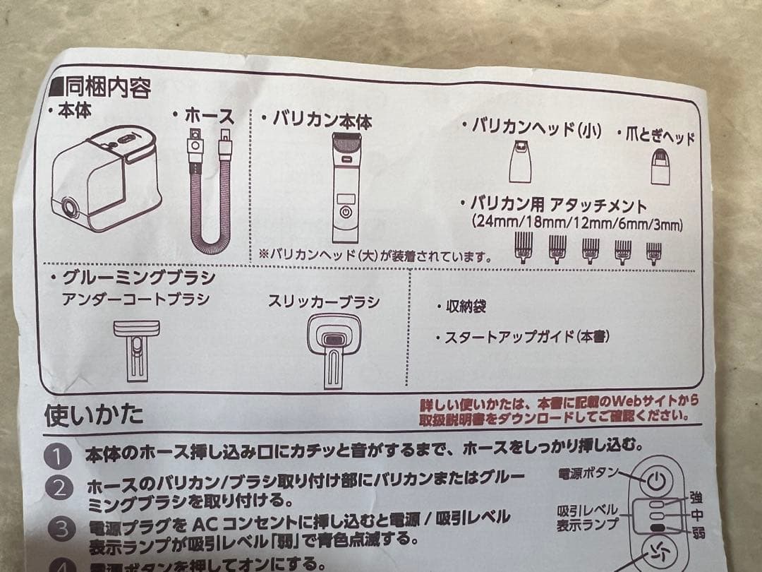 テスコム ペット用 グルーミング掃除機 PET-TK03WH