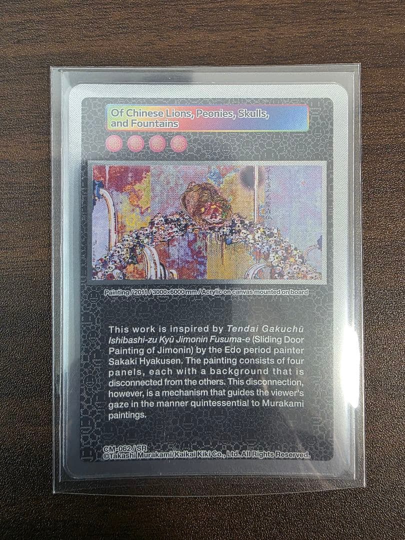 【専用】村上隆 クリーブランド 新弾 C・R・SR 64枚 セット