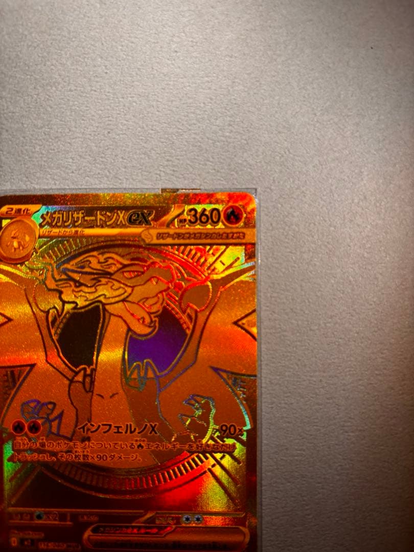 J　メガリザードンEX MUR