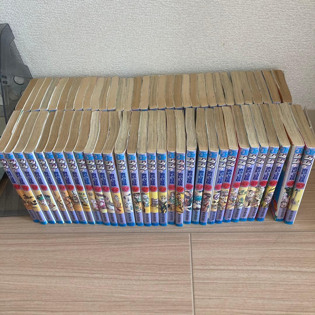 【全巻セット】　ジョジョの奇妙な冒険　全６３巻