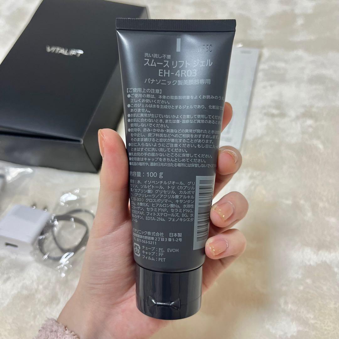 パナソニック 美顔器 バイタリフト RF EH-SR86-T ブラウン