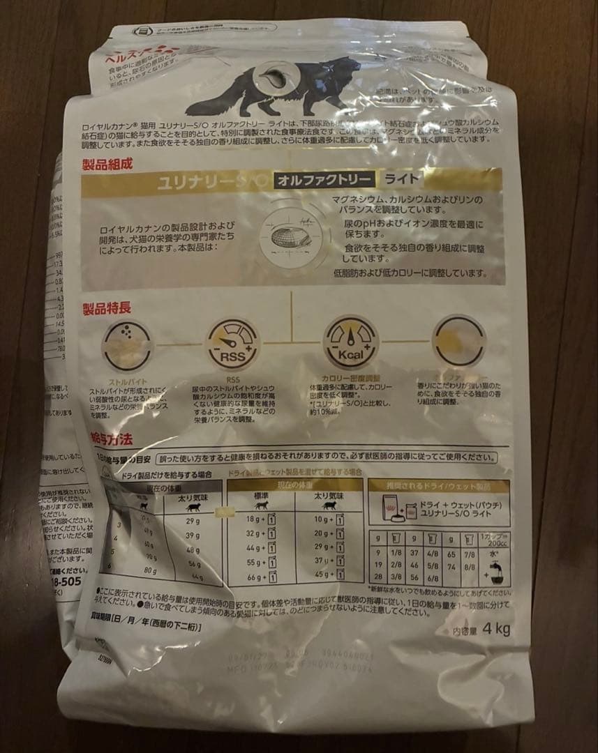 2セット　ライト　ロイヤルカナンユリナリーS/O オルファクトリードライ 4kg