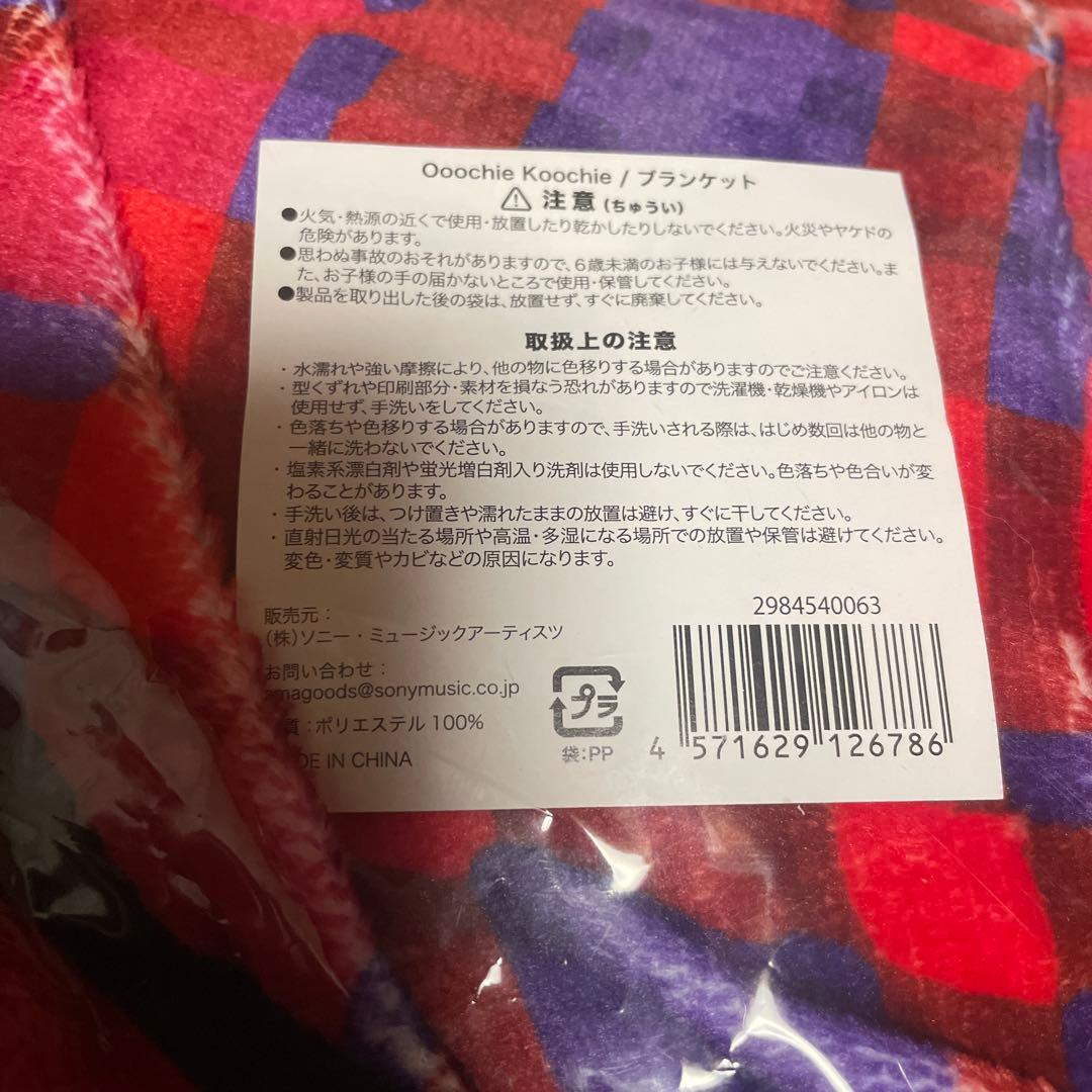 おーちーこーちーブランケット ぶちかわいい奥田民生&吉川晃司SOLD OUT品