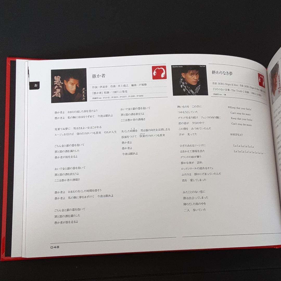 マッチにタッチ　ハードカバーブックレット+簡易ブックレット