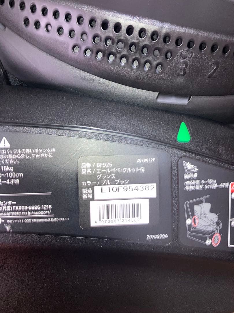 エールベベ⭐️【美品最高位】5iグランス ブルーブランISOFIX