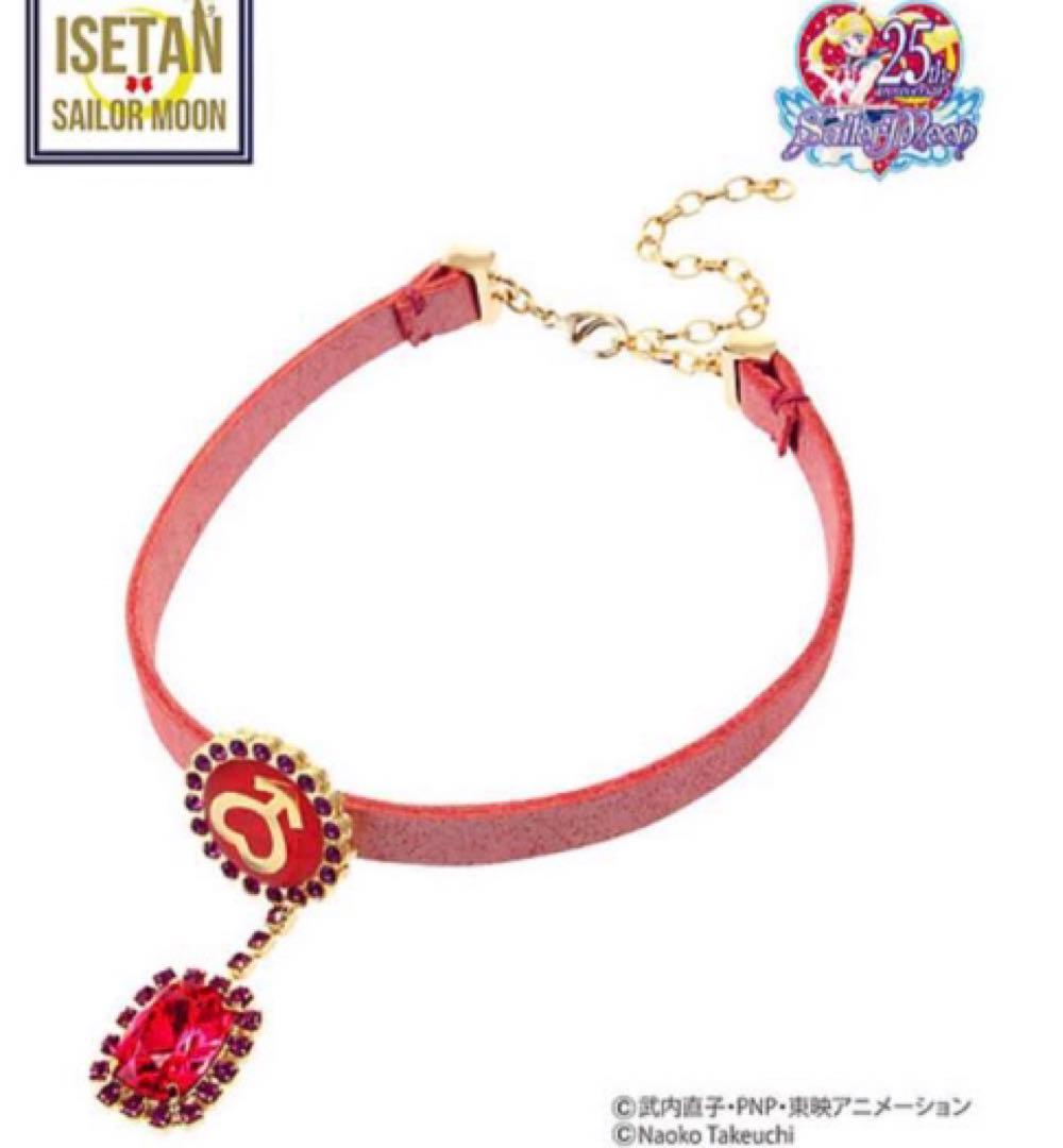 セーラームーン 伊勢丹 パメオポーズ ネックレス コスプレ