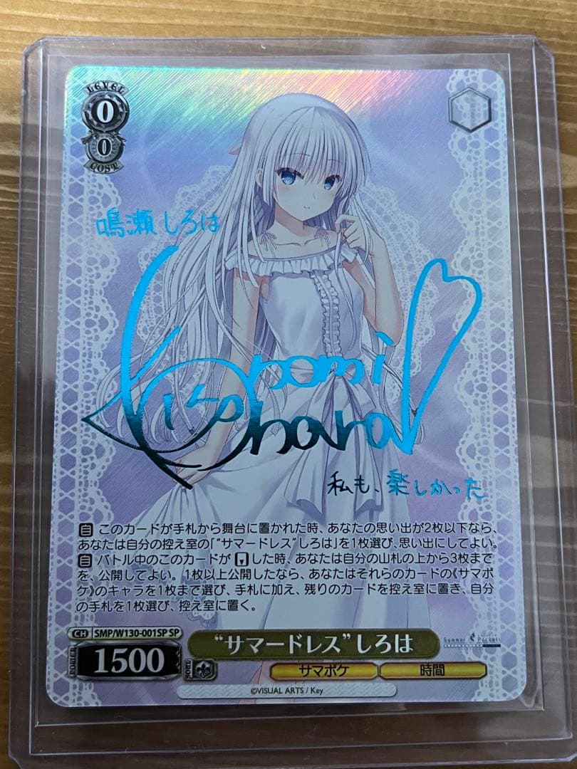 ヴァイスシュヴァルツ　サマポケ　サマードレス　しろは　sp