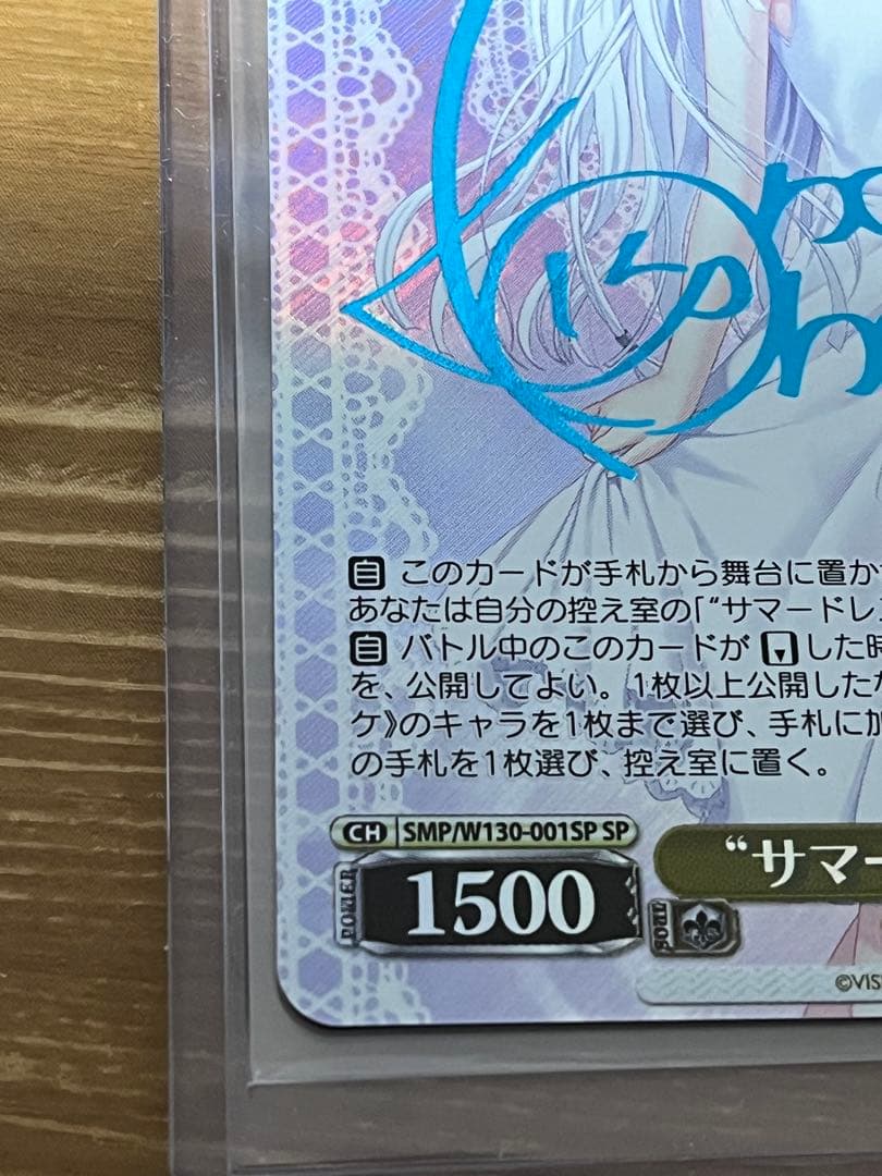 ヴァイスシュヴァルツ　サマポケ　サマードレス　しろは　sp